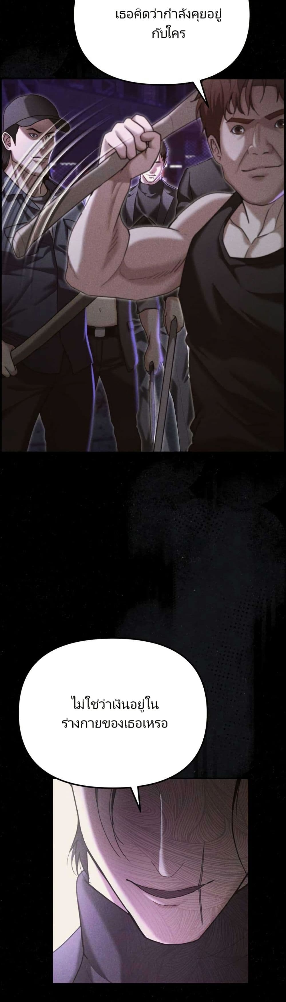 The Overpowered Cop page 38