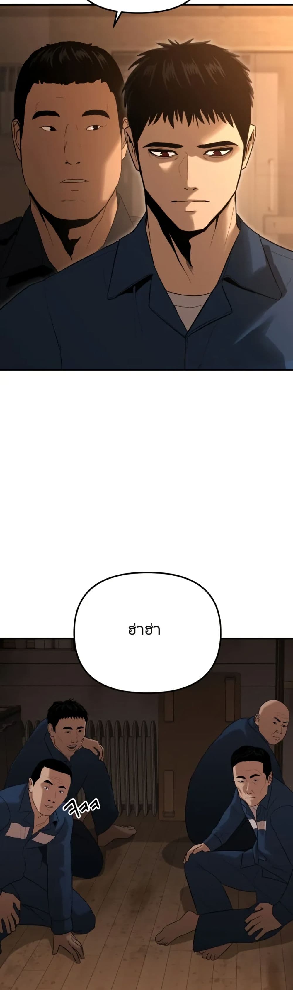 The Overpowered Cop page 39