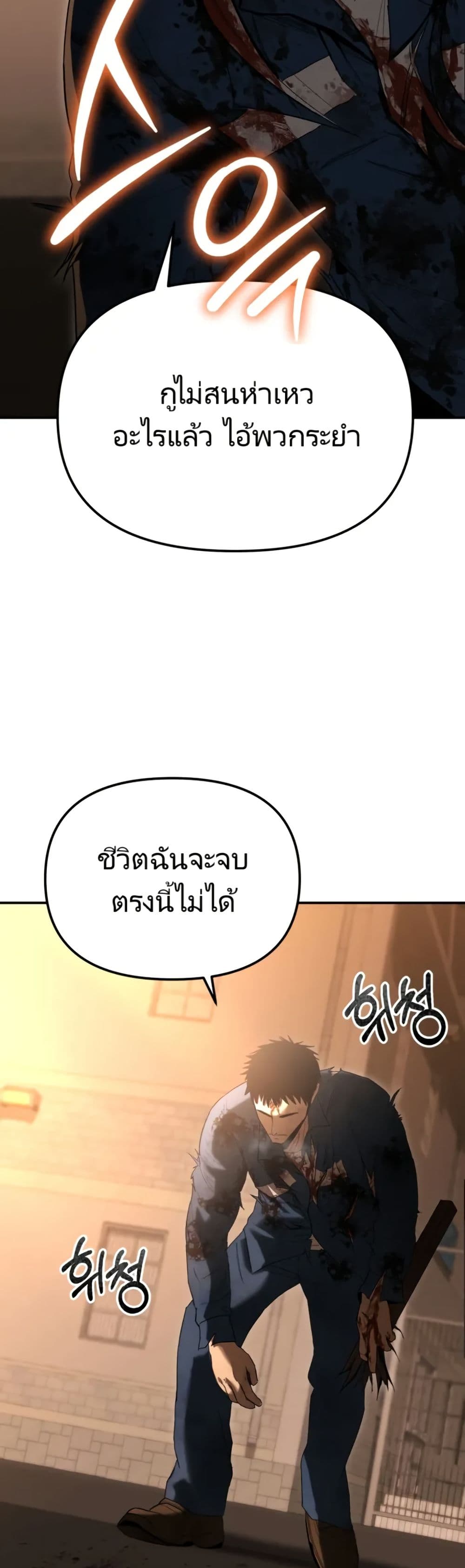 The Overpowered Cop page 55