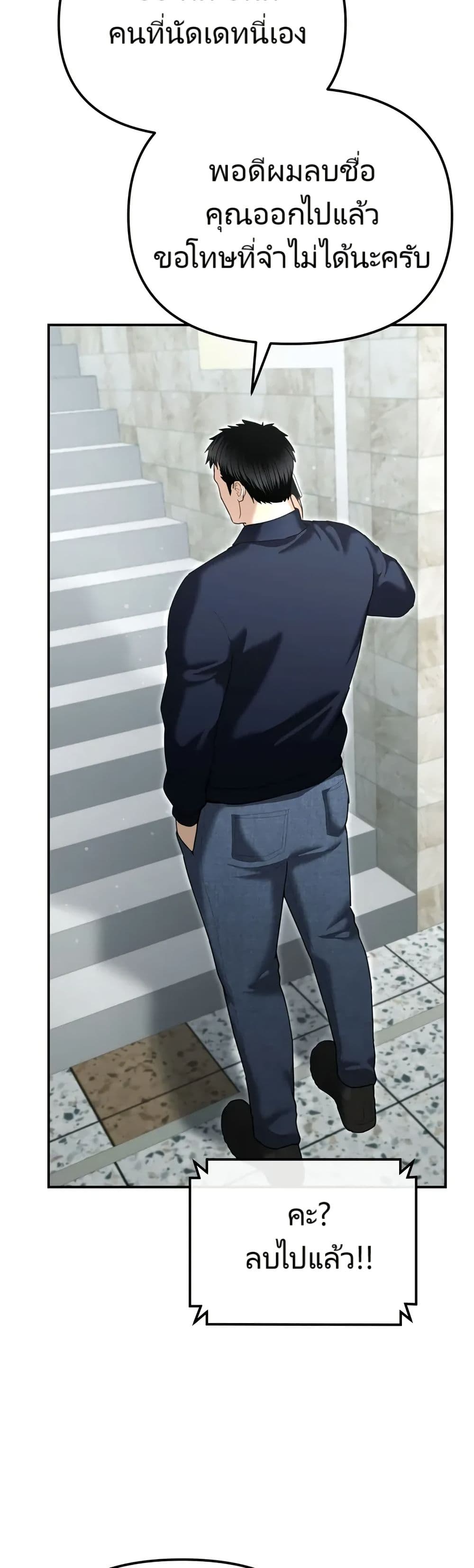 The Overpowered Cop page 30