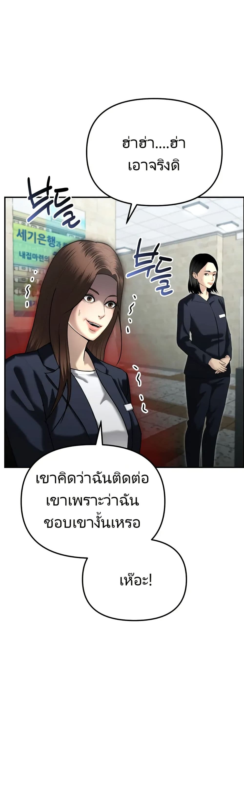 The Overpowered Cop page 33