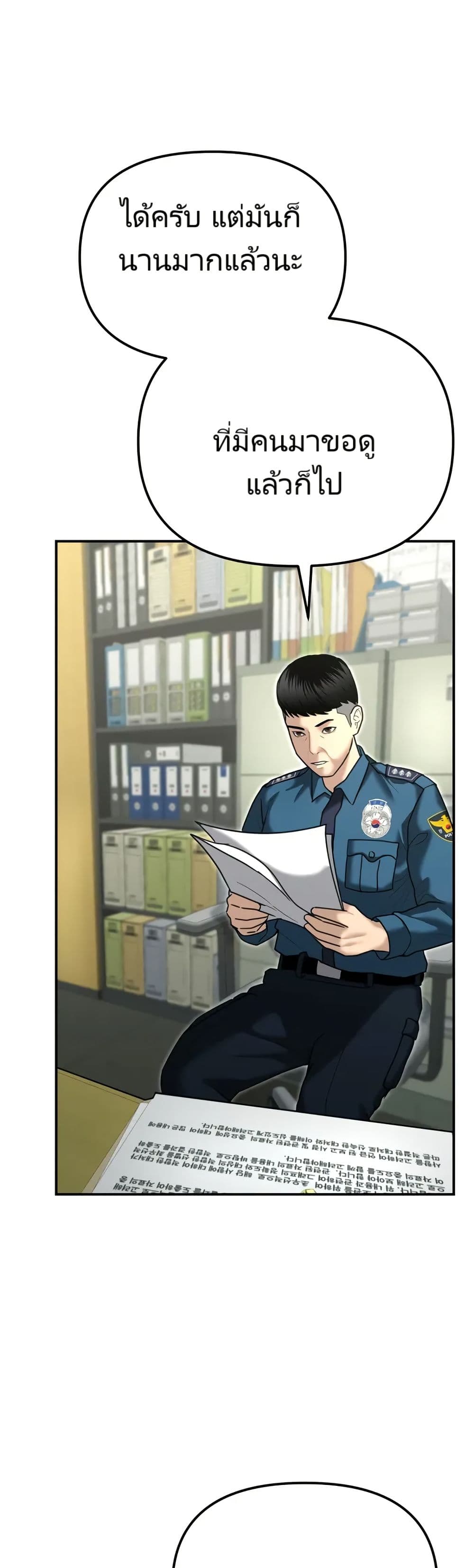 The Overpowered Cop page 35
