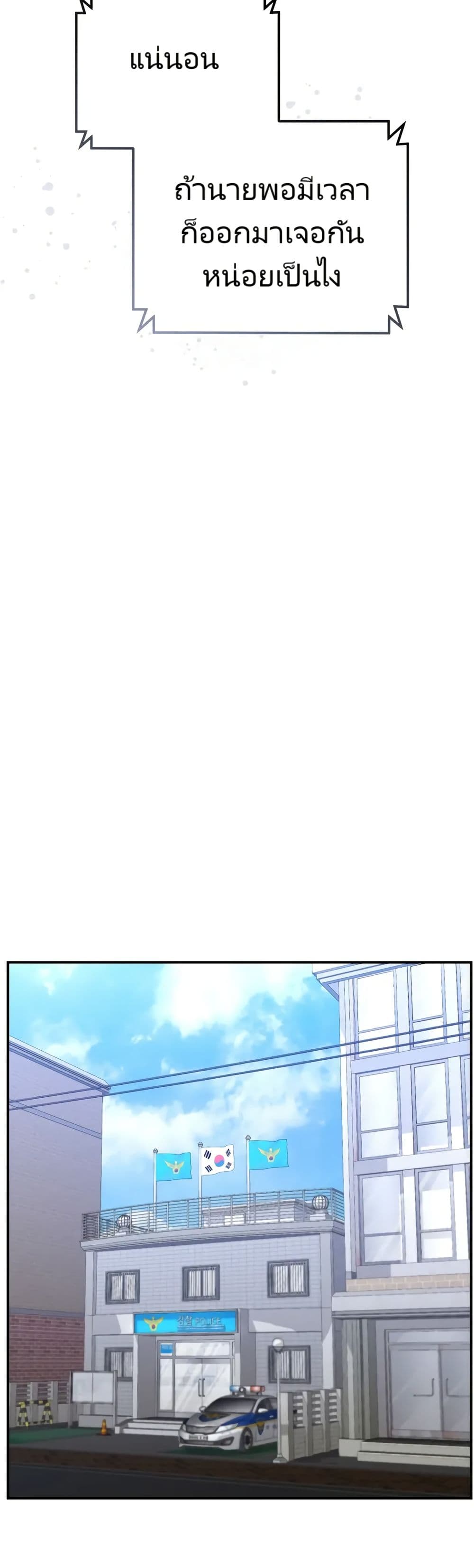 The Overpowered Cop page 40