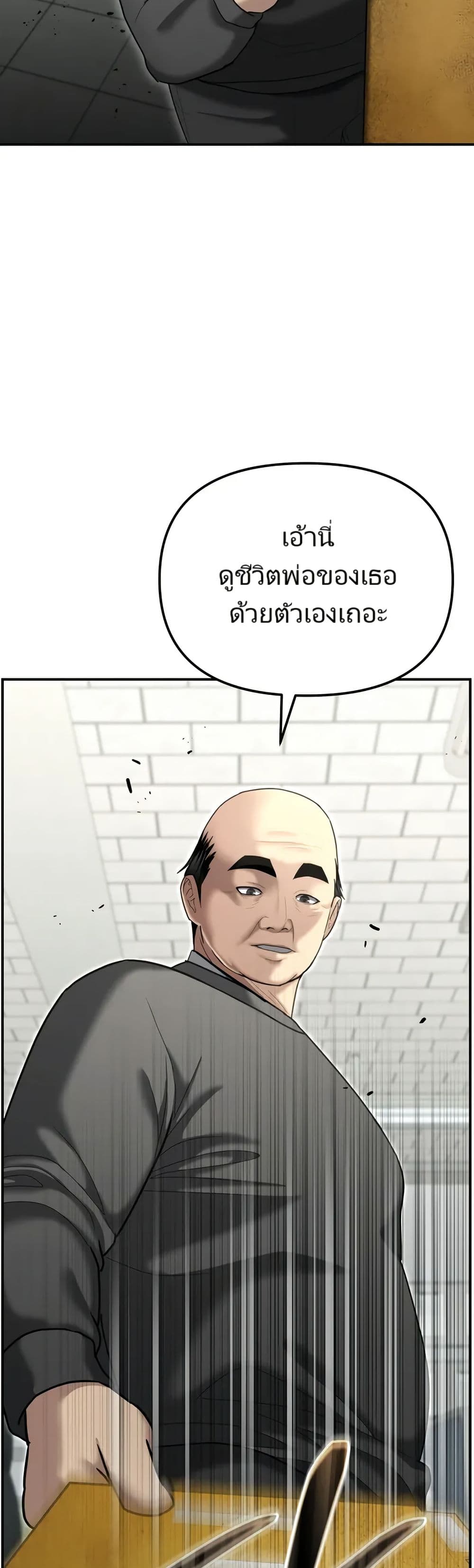 The Overpowered Cop page 56