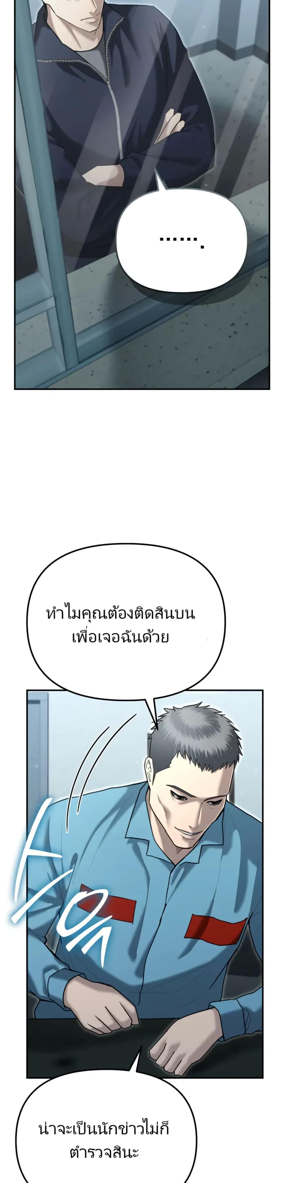 The Overpowered Cop page 10