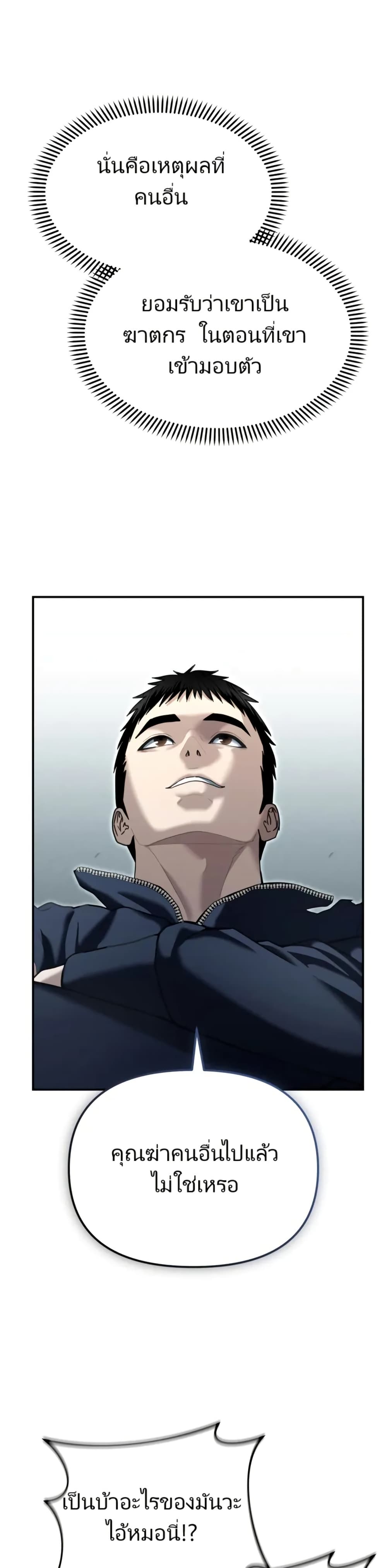 The Overpowered Cop page 14