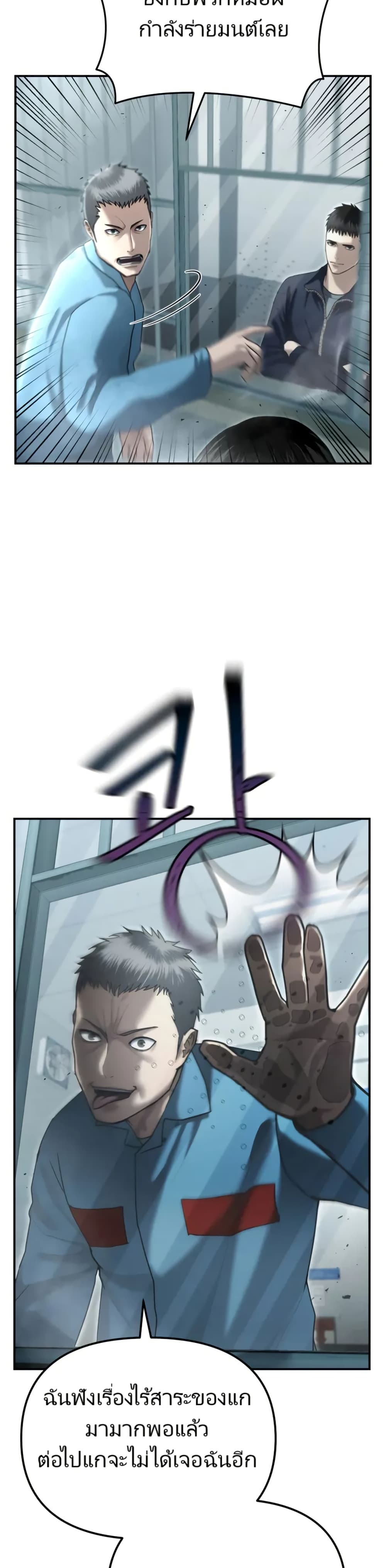 The Overpowered Cop page 16