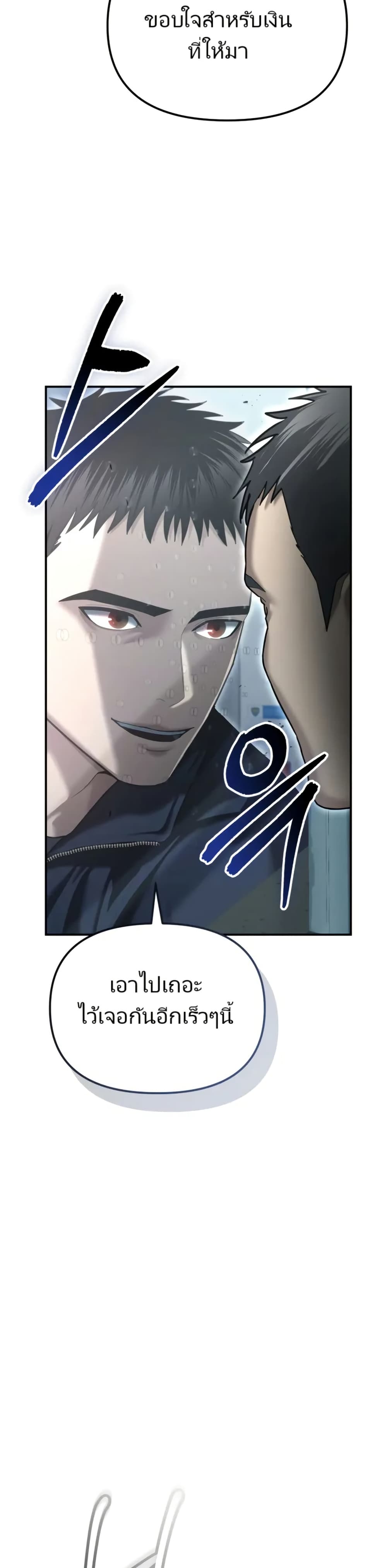 The Overpowered Cop page 17