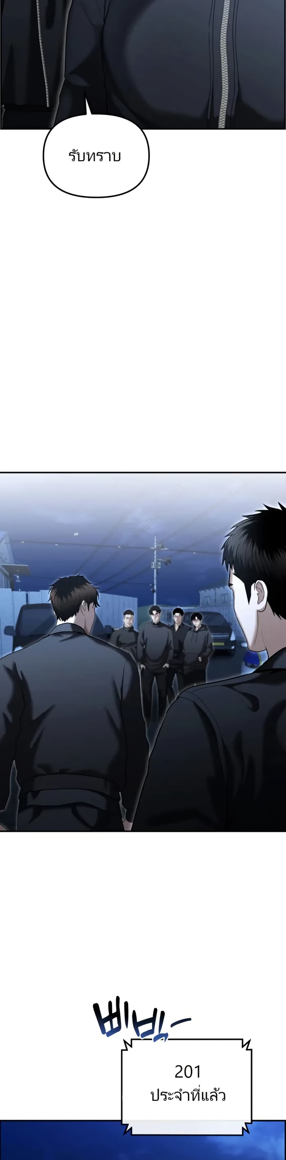 The Overpowered Cop page 31