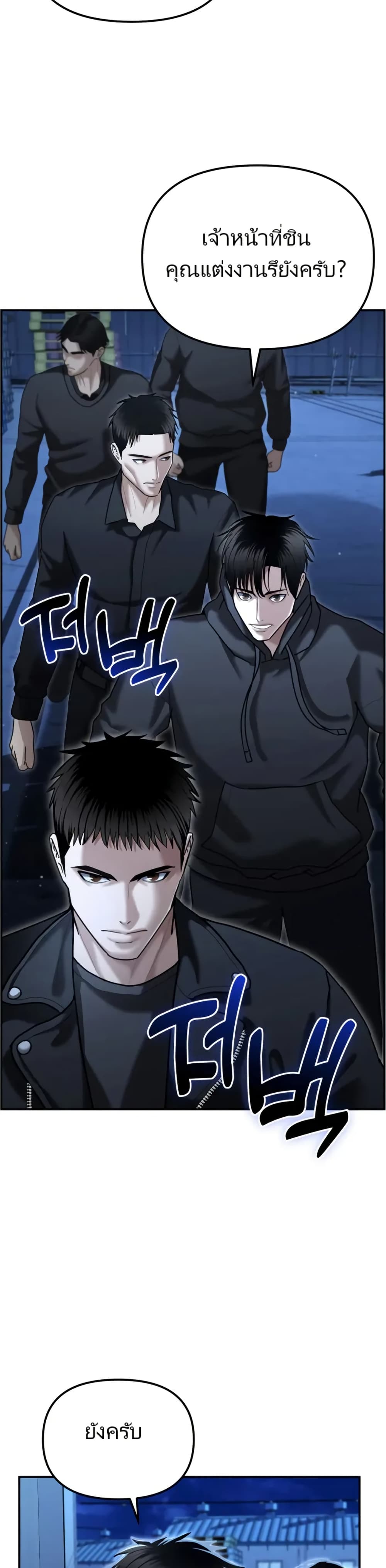 The Overpowered Cop page 35