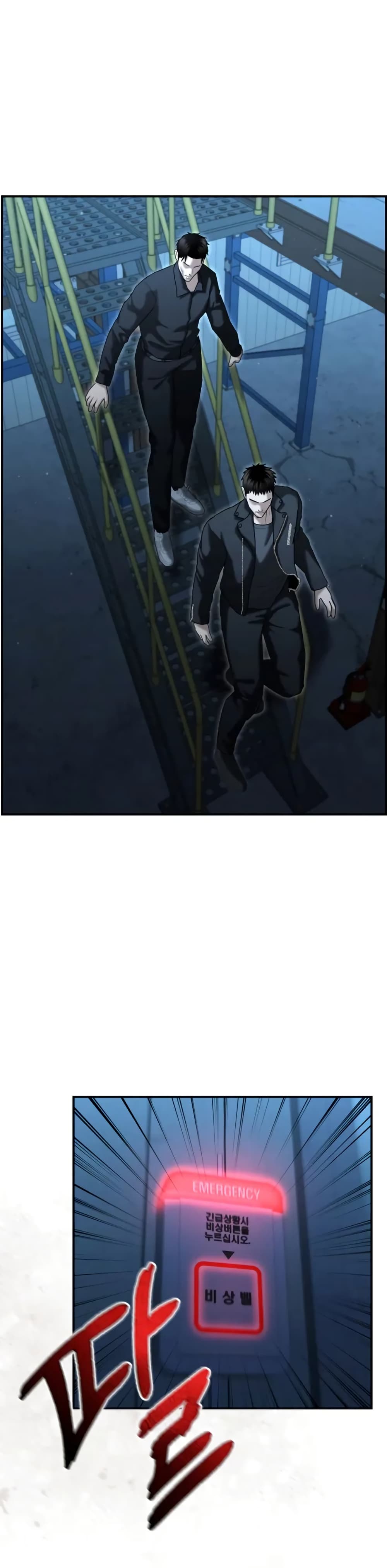 The Overpowered Cop page 45