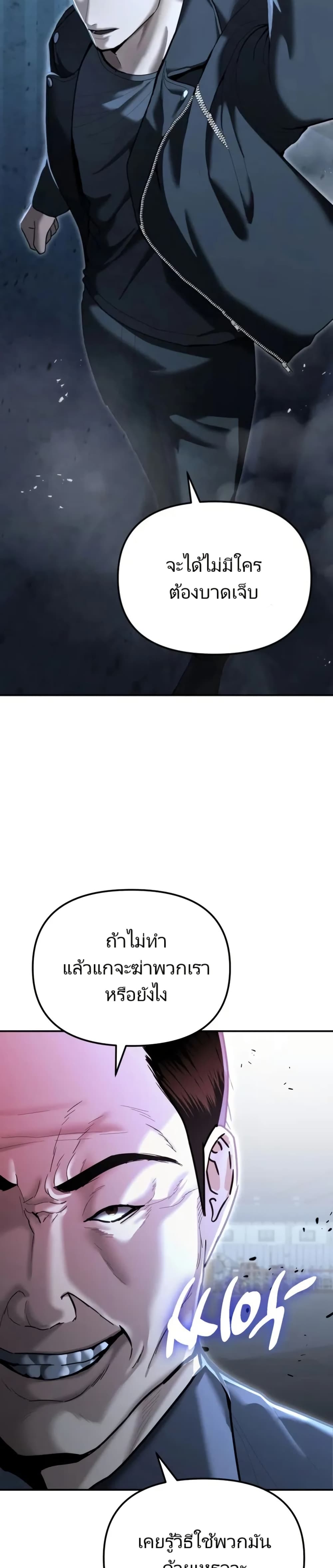 The Overpowered Cop page 3