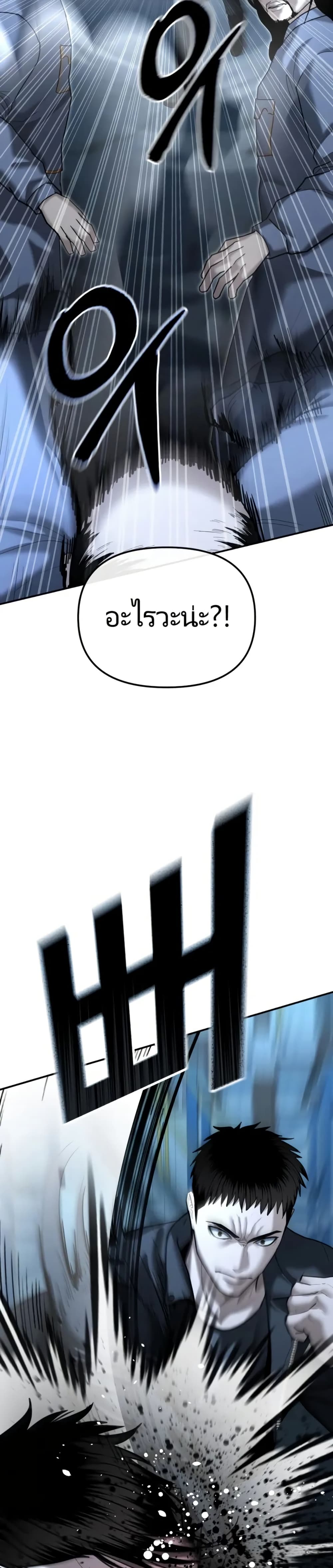 The Overpowered Cop page 10