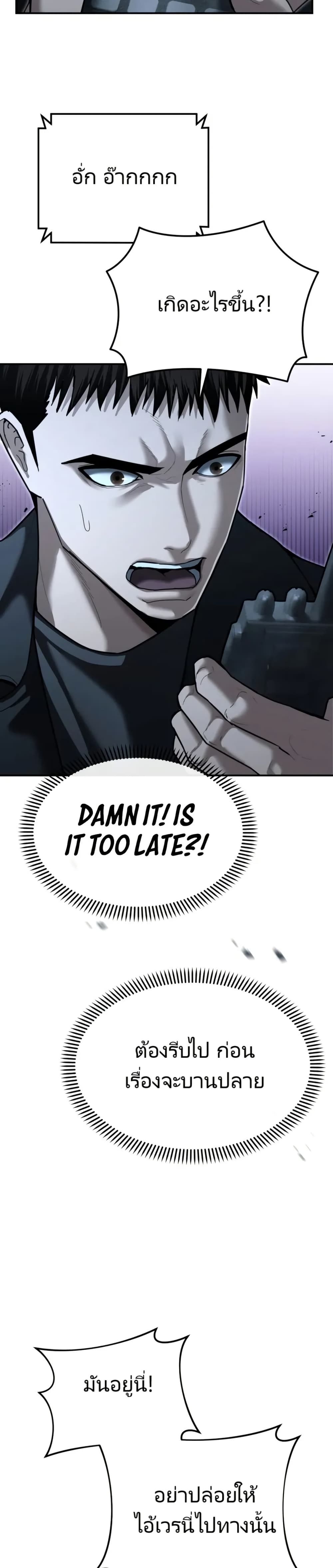 The Overpowered Cop page 15