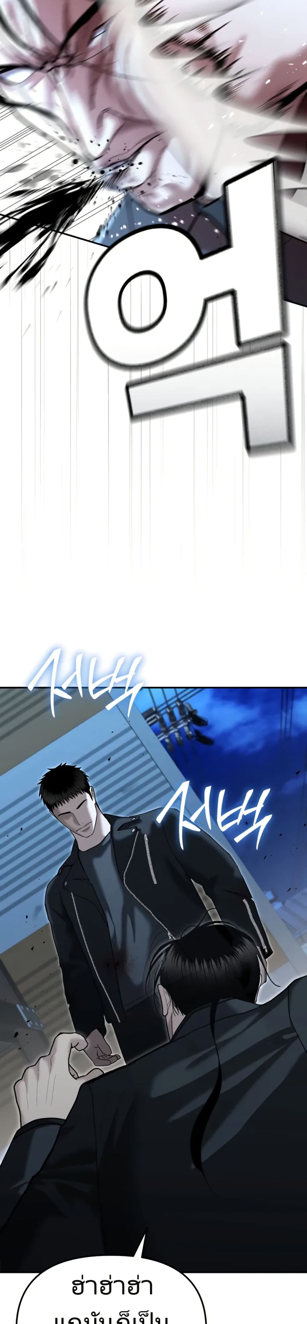The Overpowered Cop page 16
