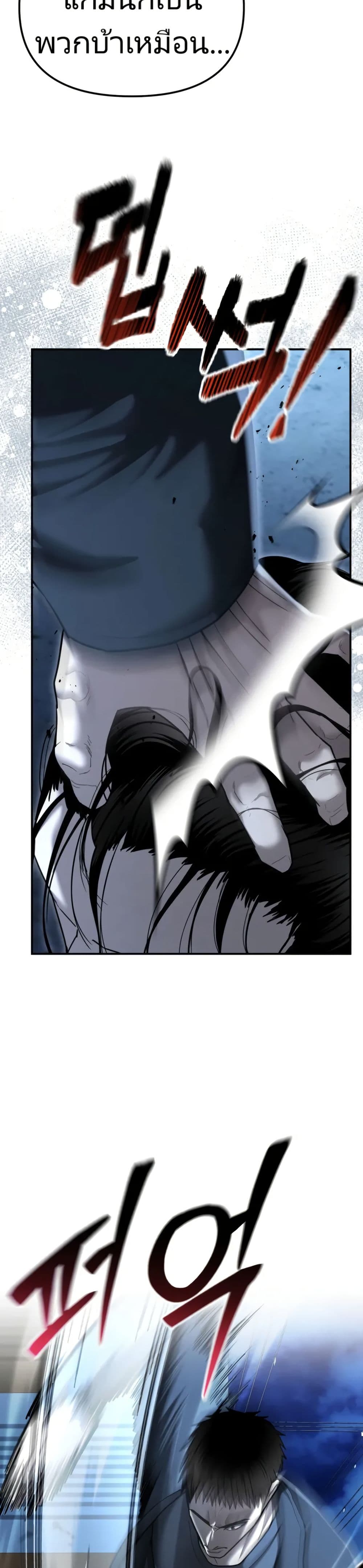 The Overpowered Cop page 17