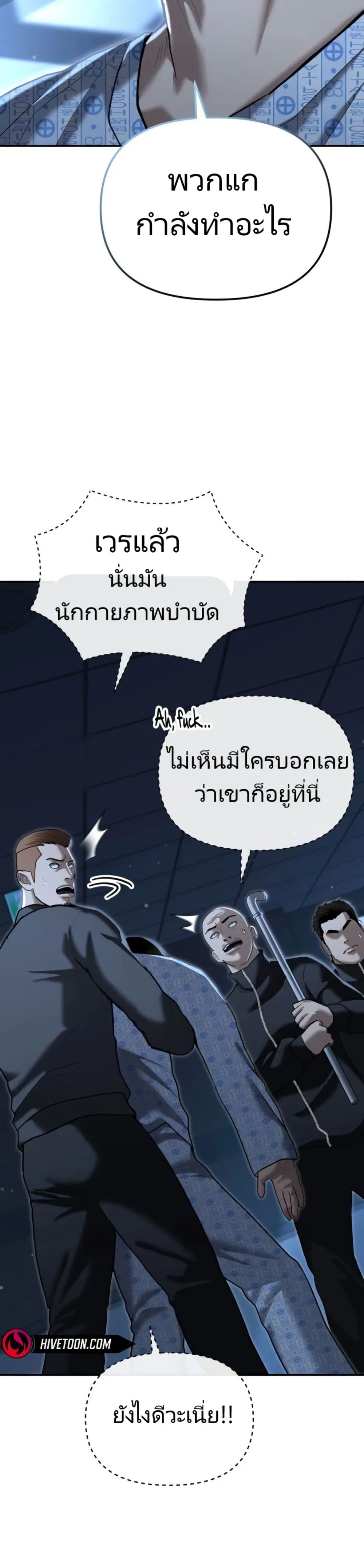 The Overpowered Cop page 59
