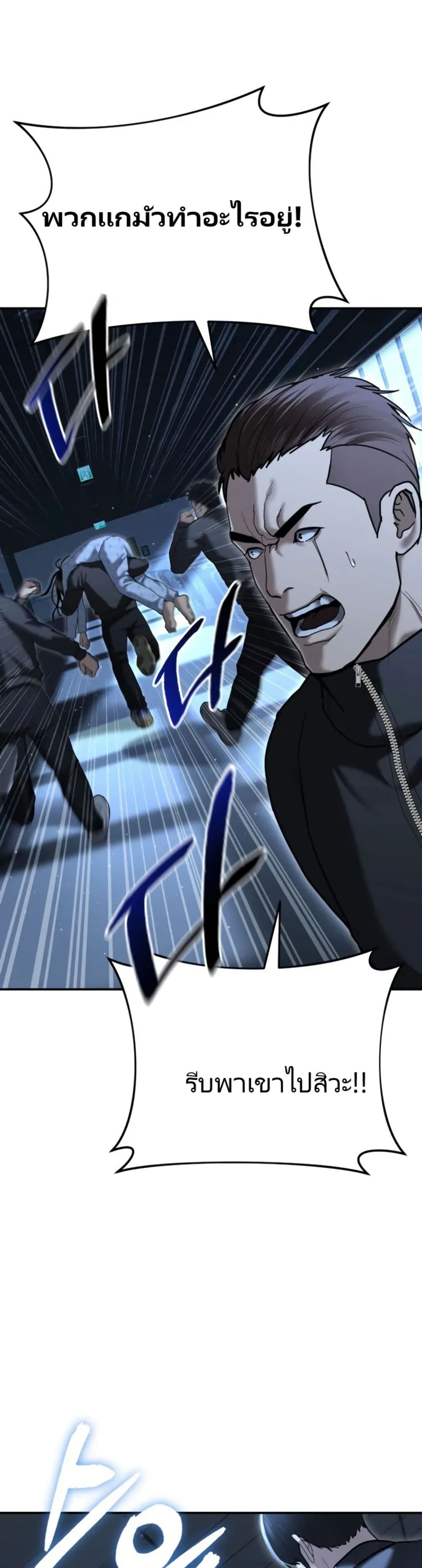 The Overpowered Cop page 1