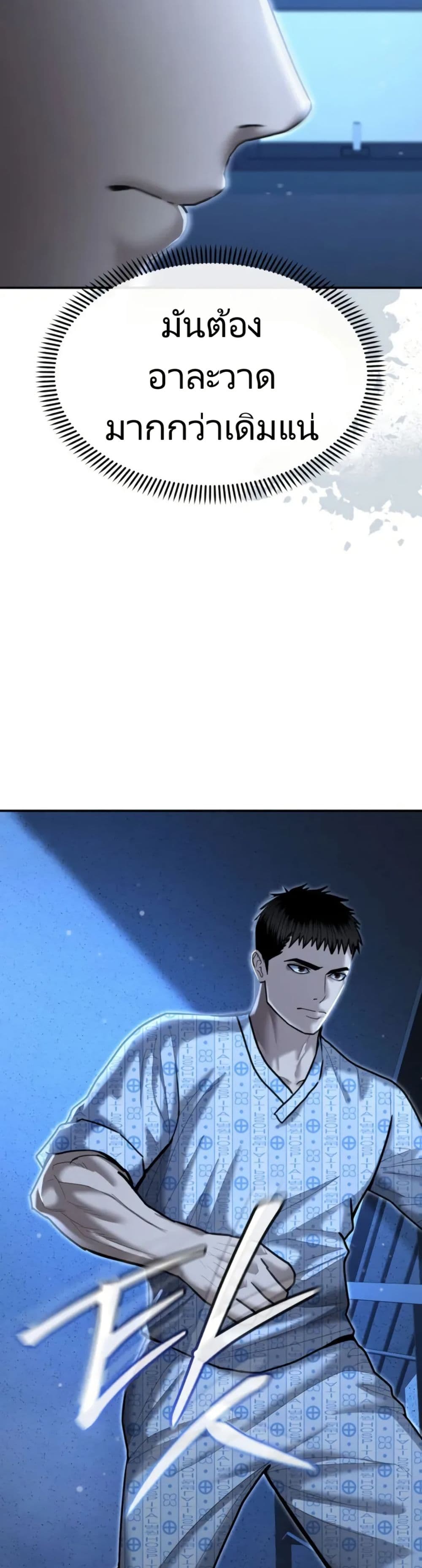 The Overpowered Cop page 18