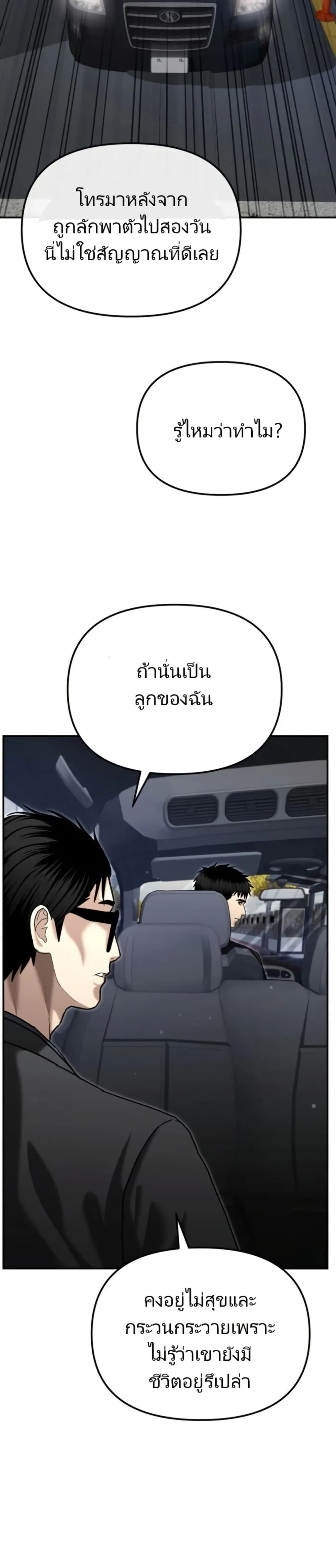 The Overpowered Cop page 24