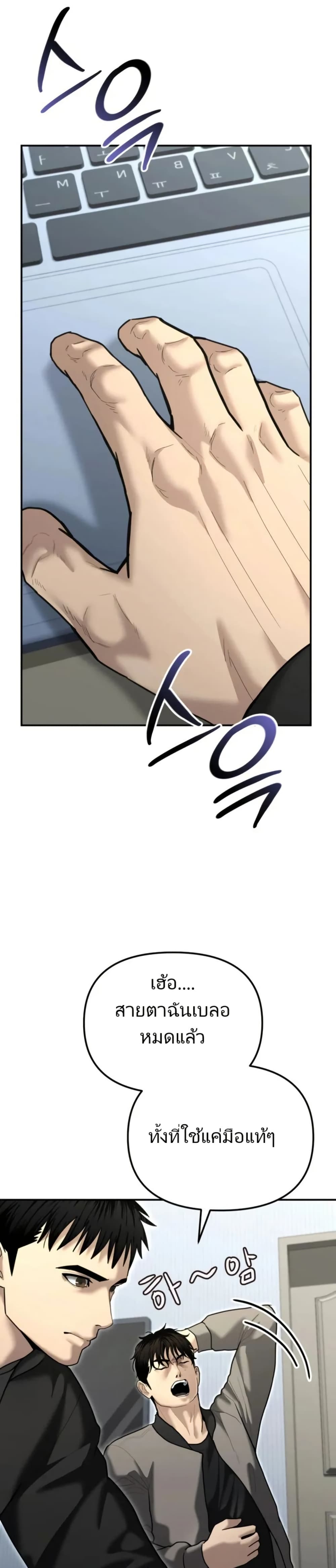 The Overpowered Cop page 44