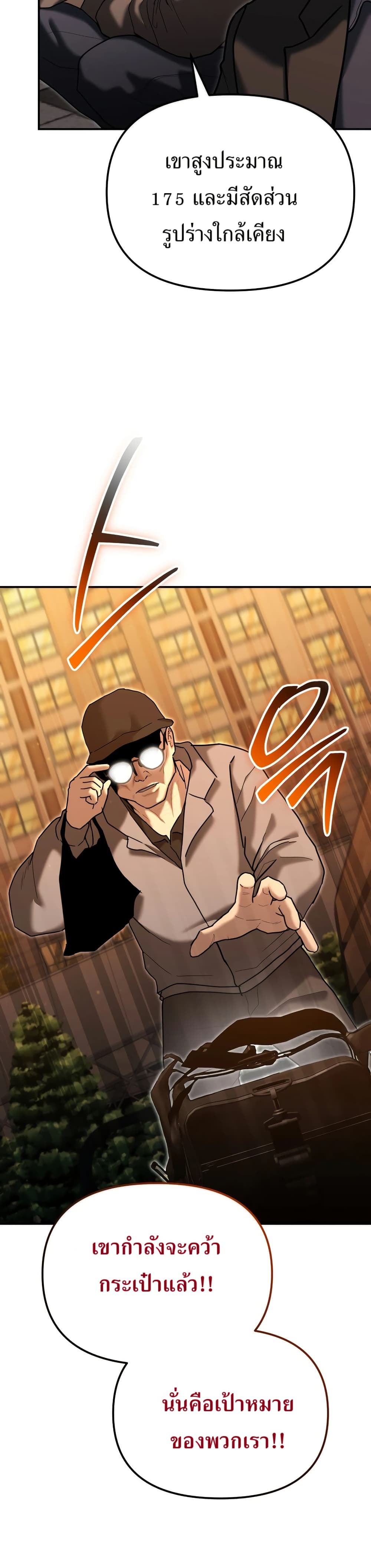 The Overpowered Cop page 30
