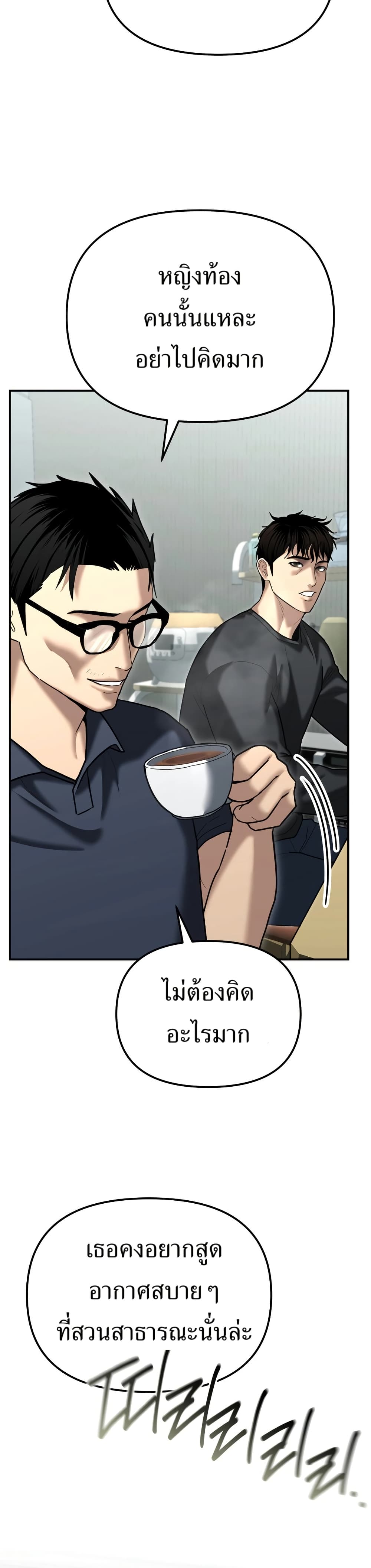 The Overpowered Cop page 45