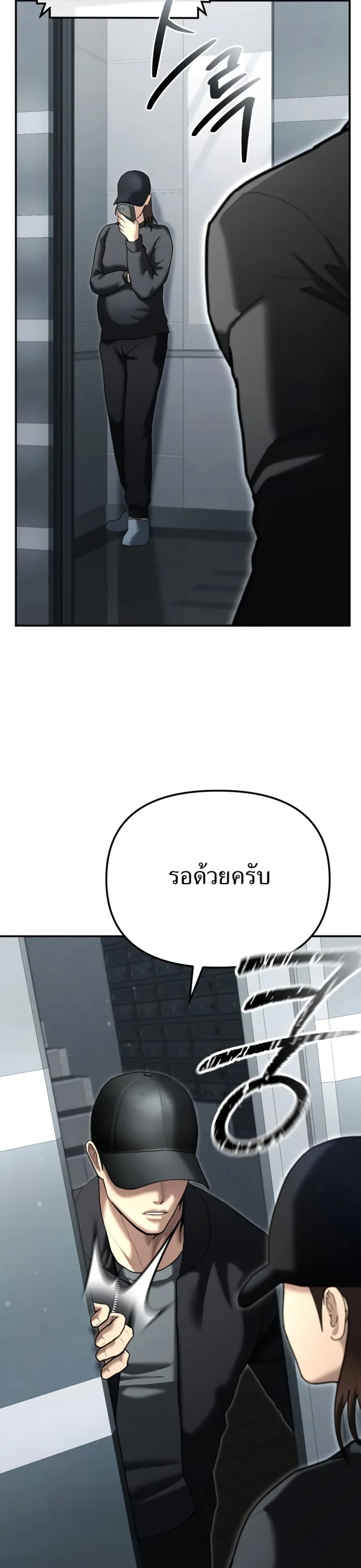 The Overpowered Cop page 19