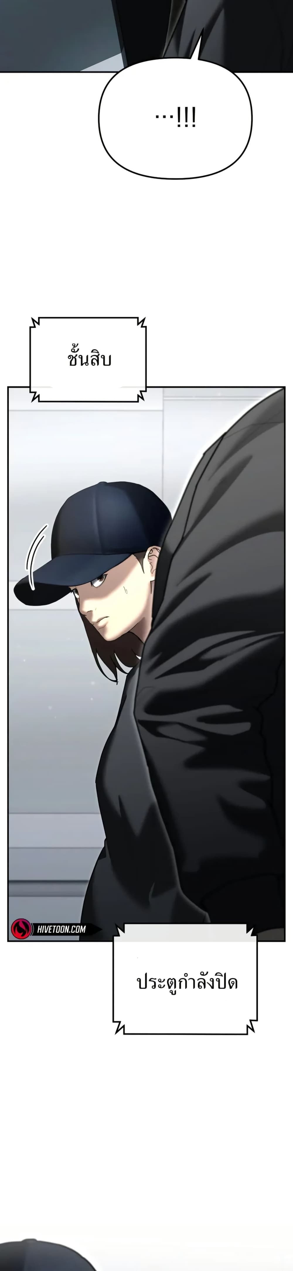 The Overpowered Cop page 20