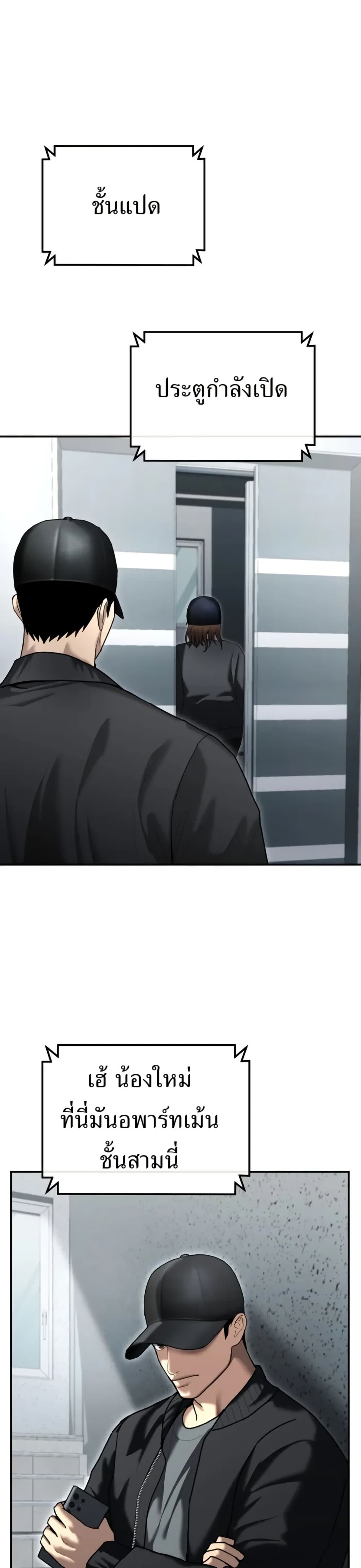 The Overpowered Cop page 22