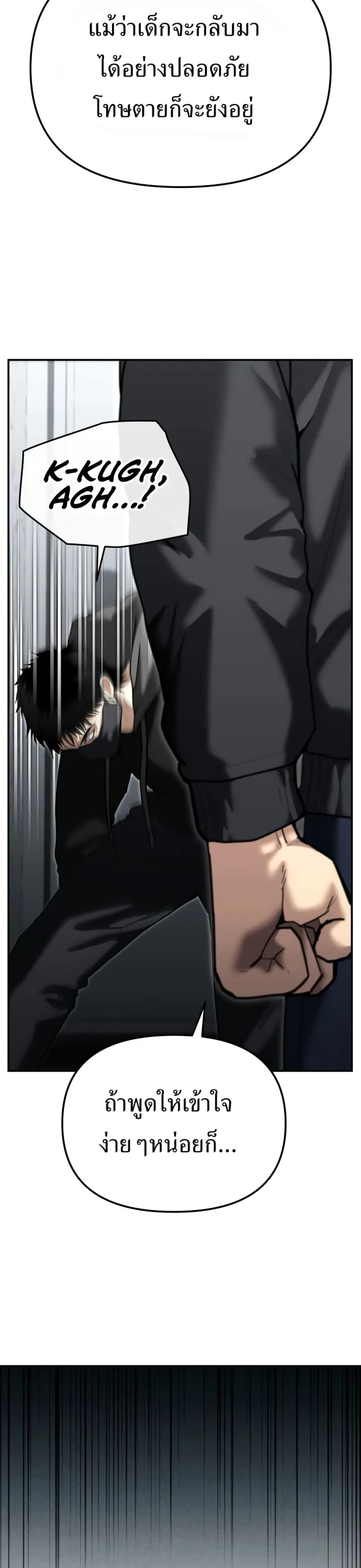 The Overpowered Cop page 49