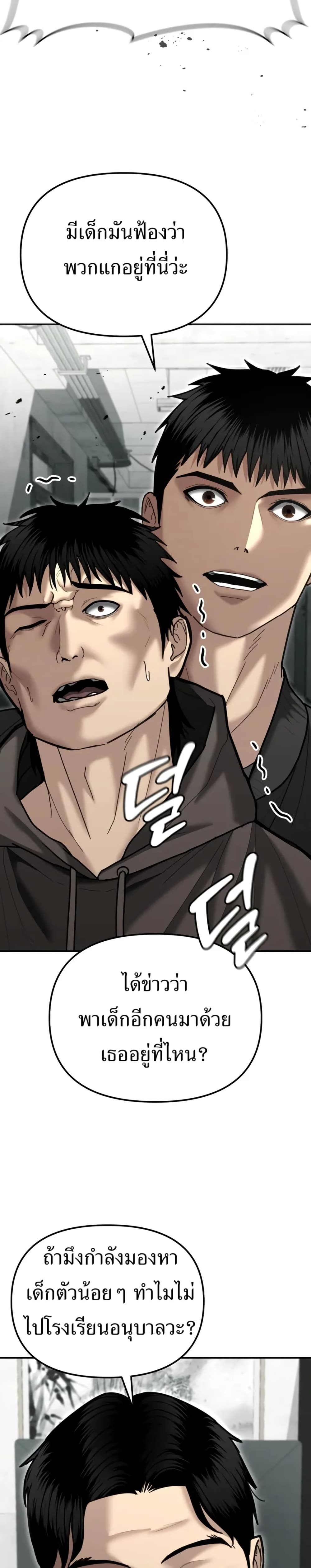 The Overpowered Cop page 19