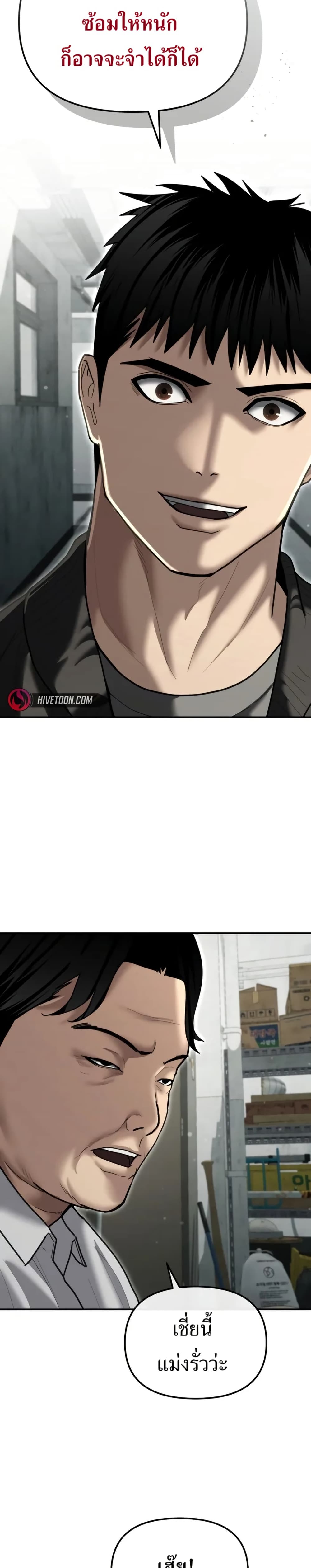 The Overpowered Cop page 21