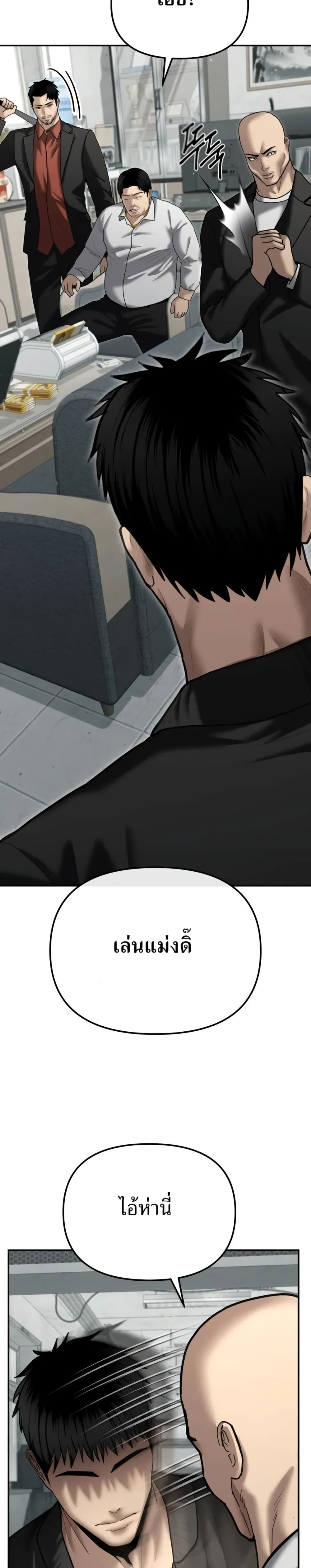 The Overpowered Cop page 22