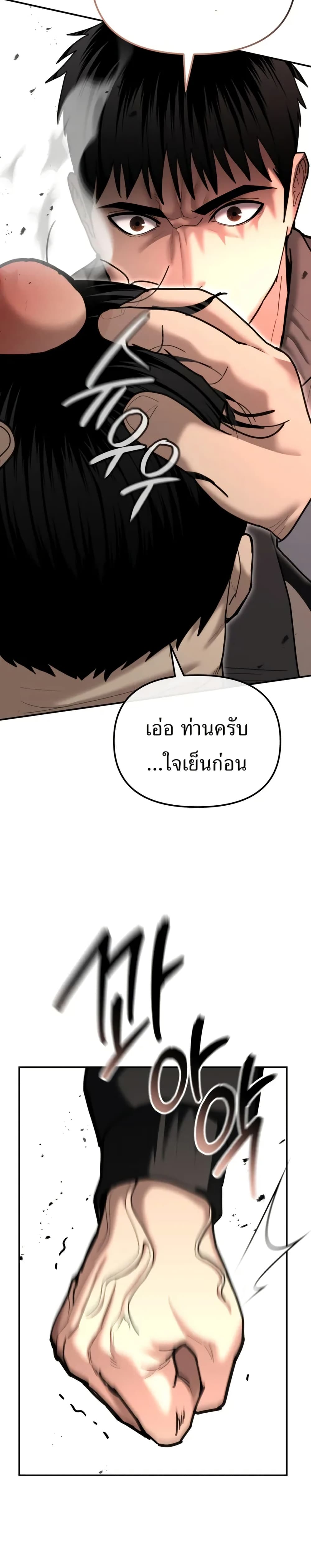 The Overpowered Cop page 31