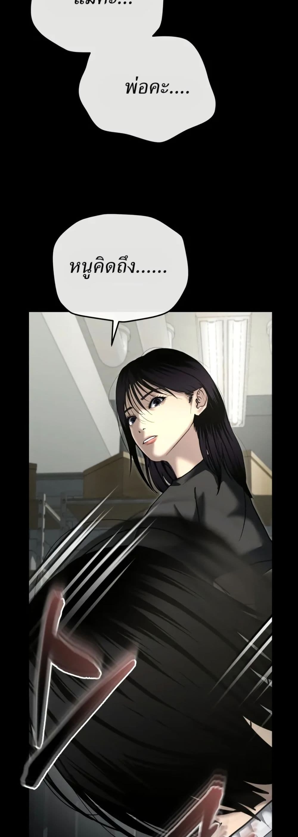 The Overpowered Cop page 19