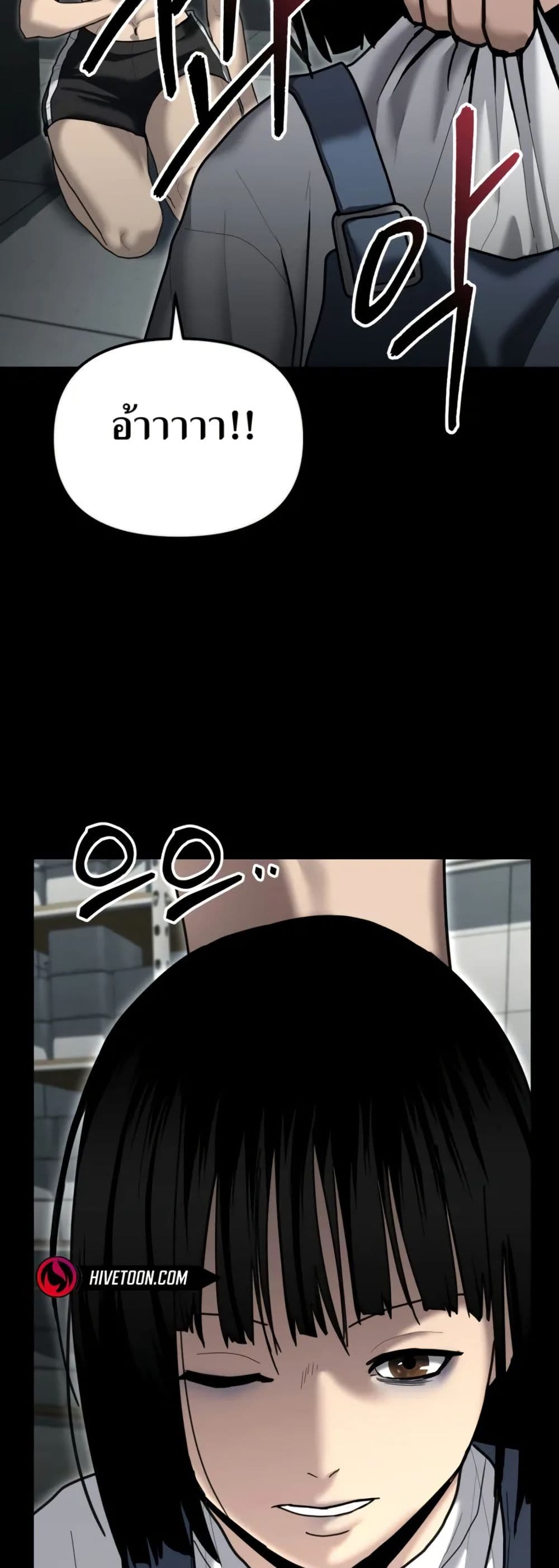 The Overpowered Cop page 32