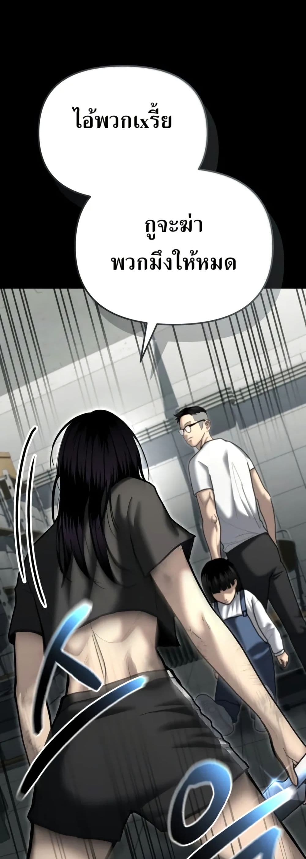 The Overpowered Cop page 34