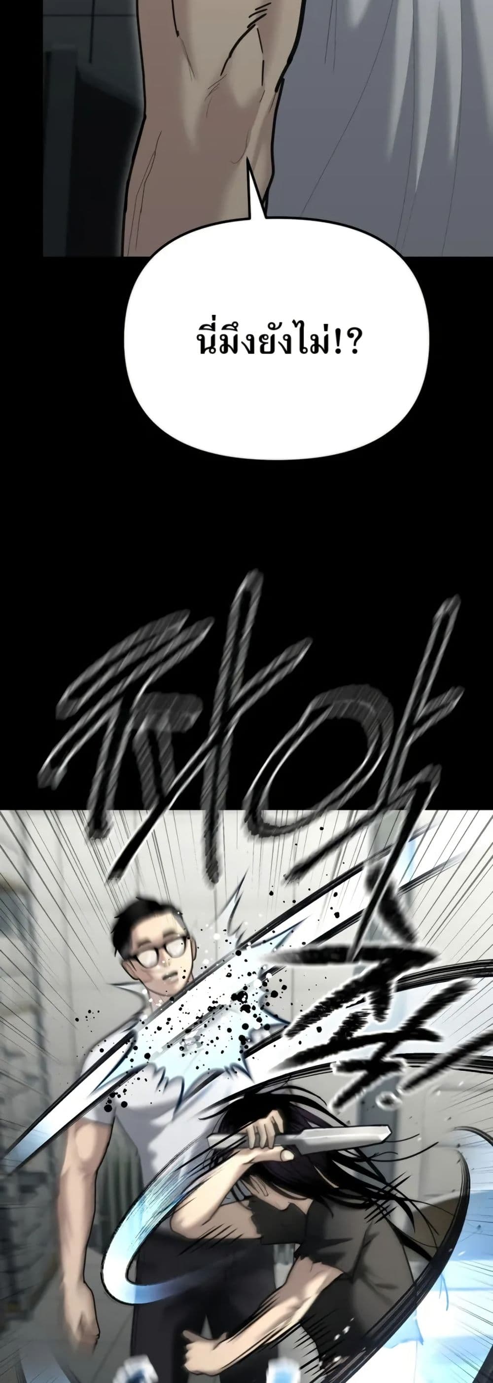 The Overpowered Cop page 36