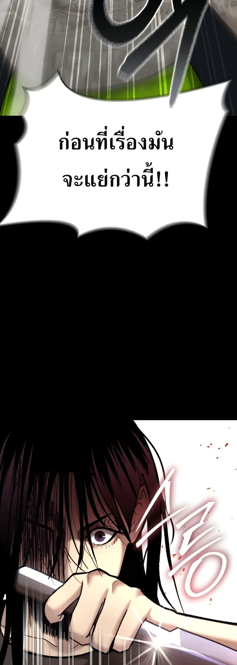 The Overpowered Cop page 44