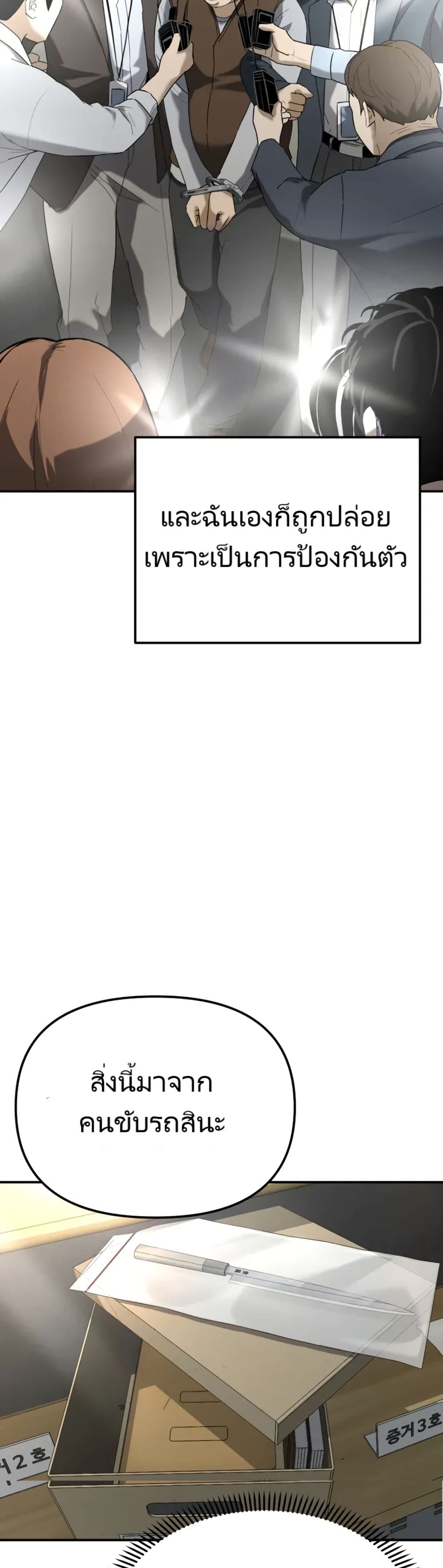 The Overpowered Cop page 20
