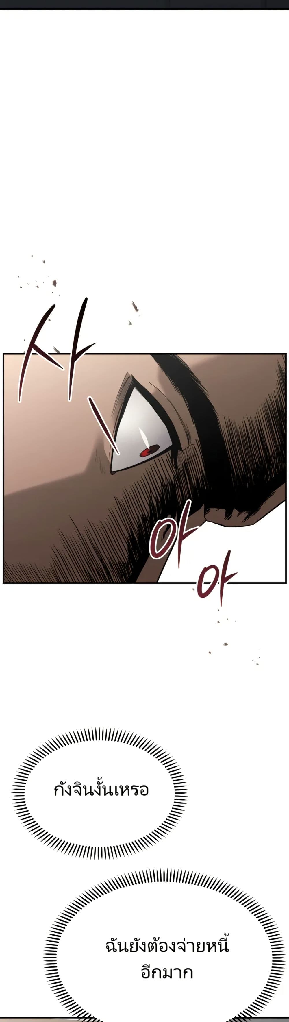The Overpowered Cop page 50