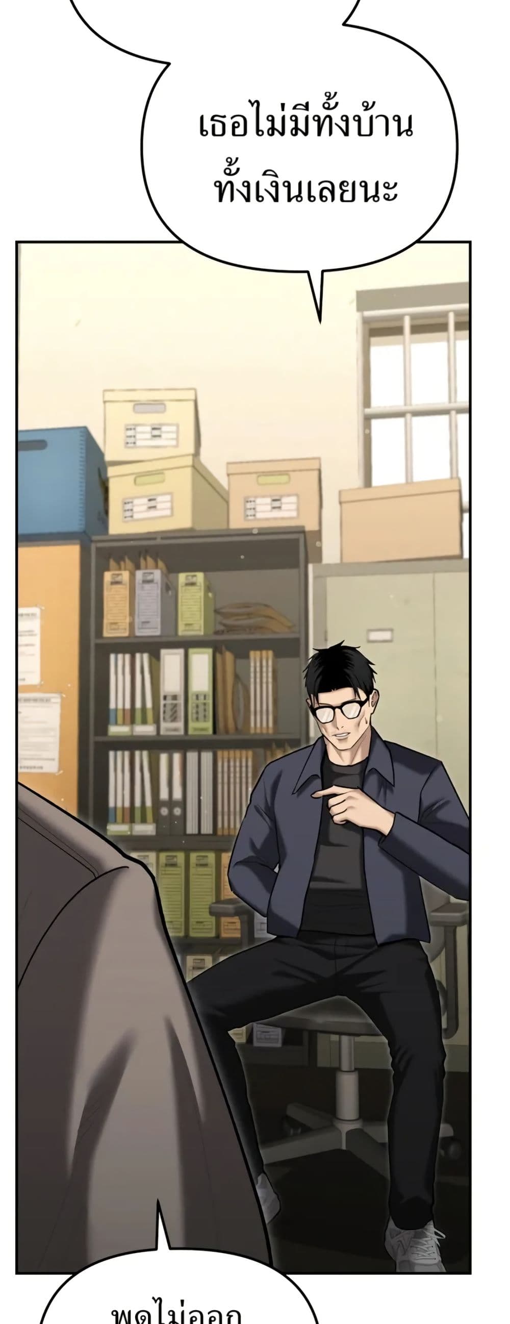 The Overpowered Cop page 41