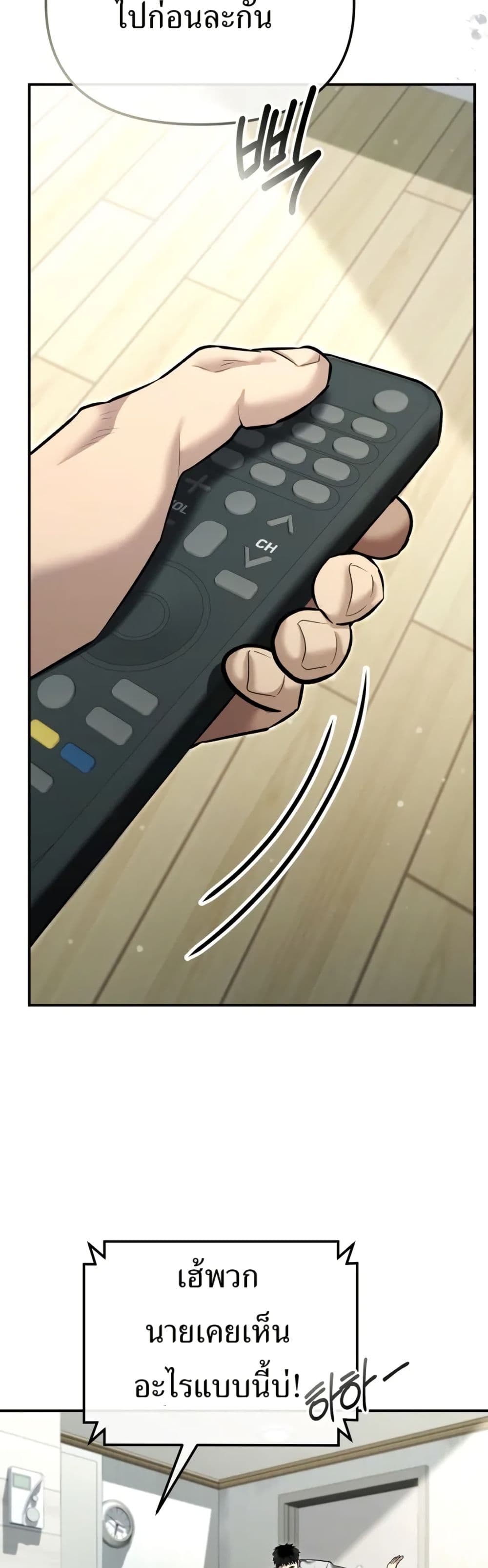 The Overpowered Cop page 12