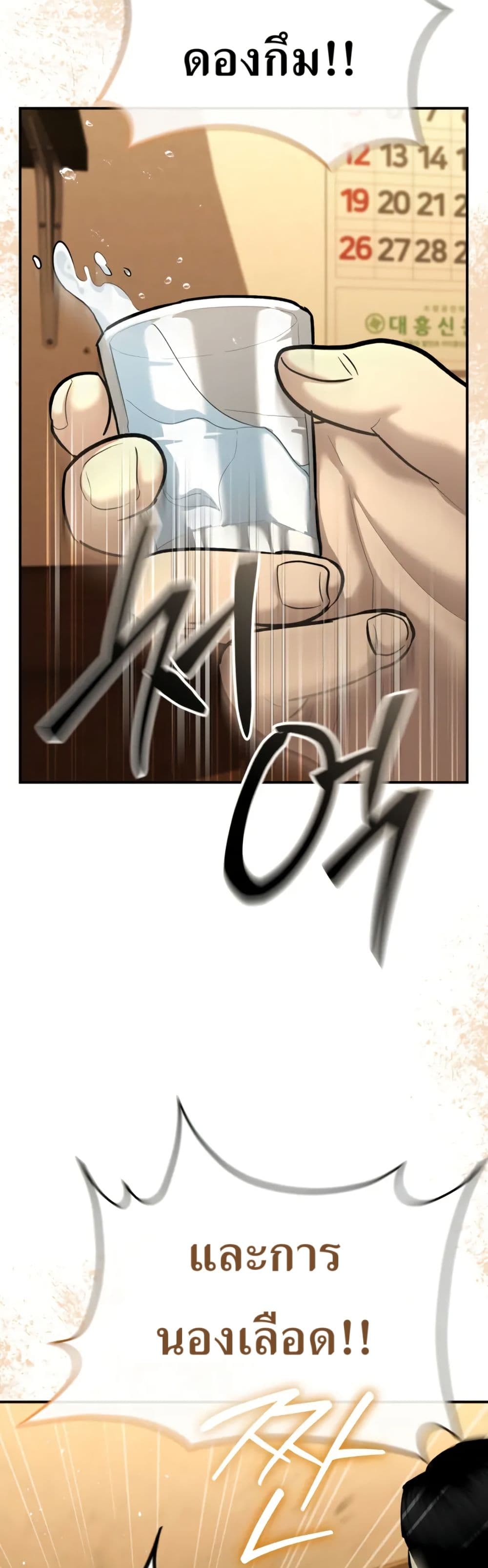 The Overpowered Cop page 35