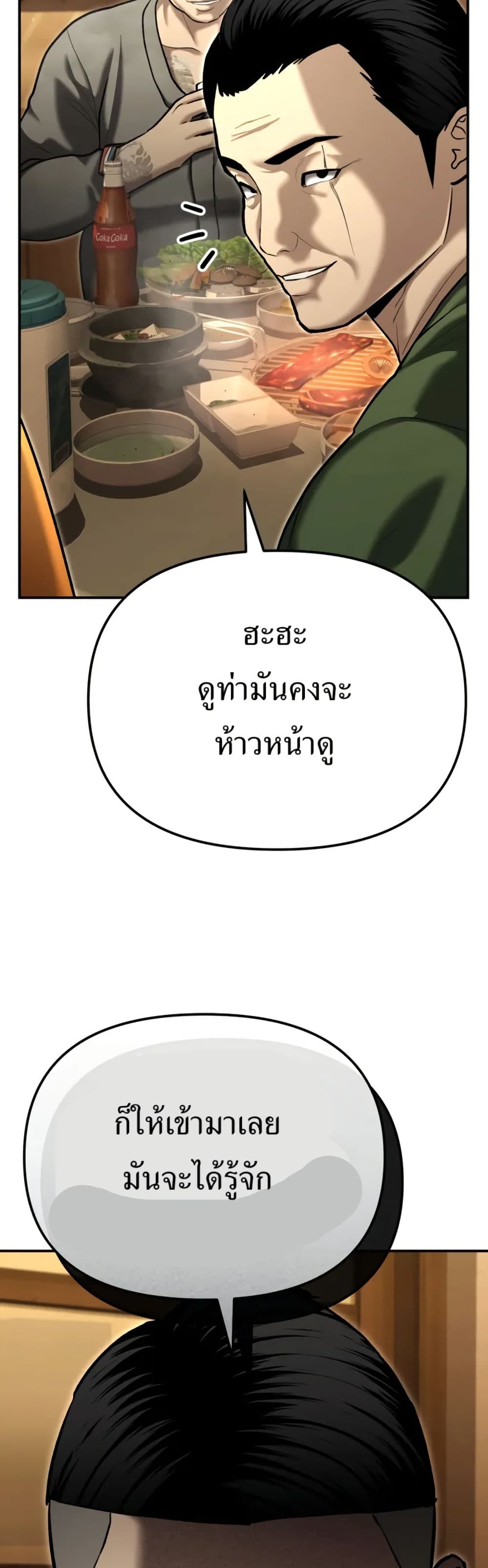 The Overpowered Cop page 39