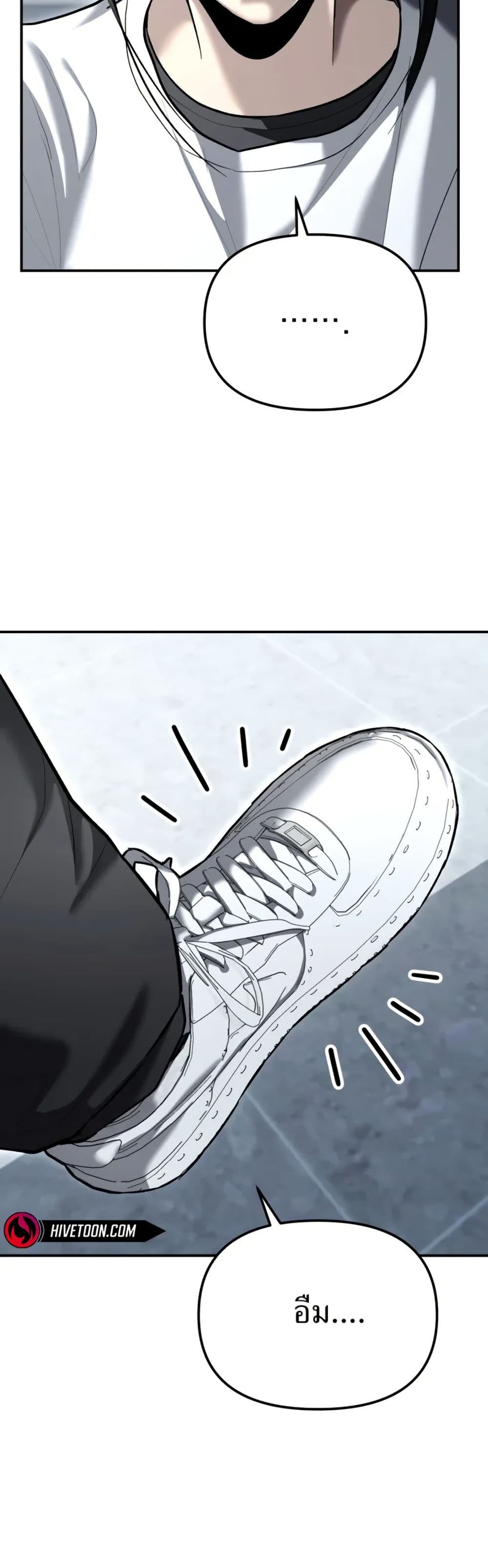 The Overpowered Cop page 70