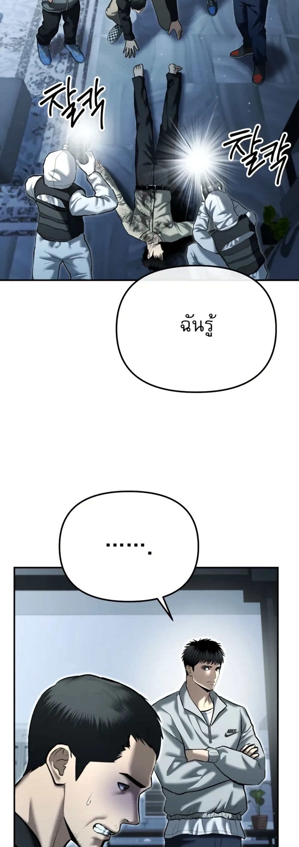 The Overpowered Cop page 33