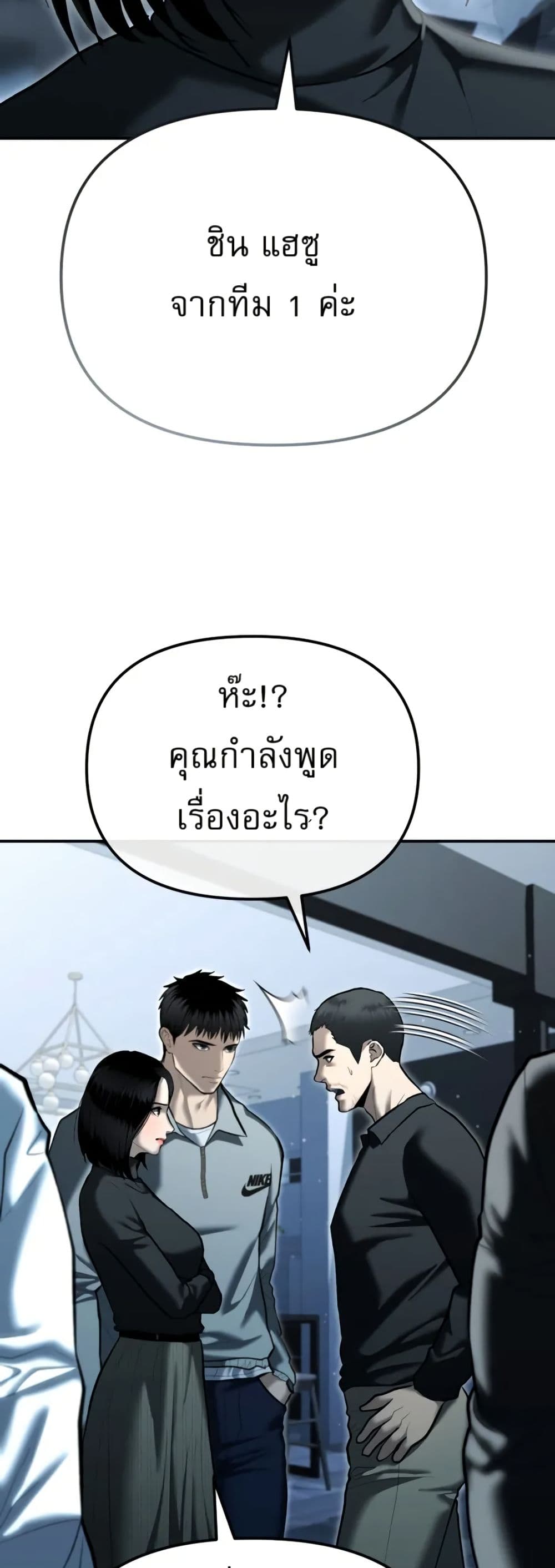 The Overpowered Cop page 40