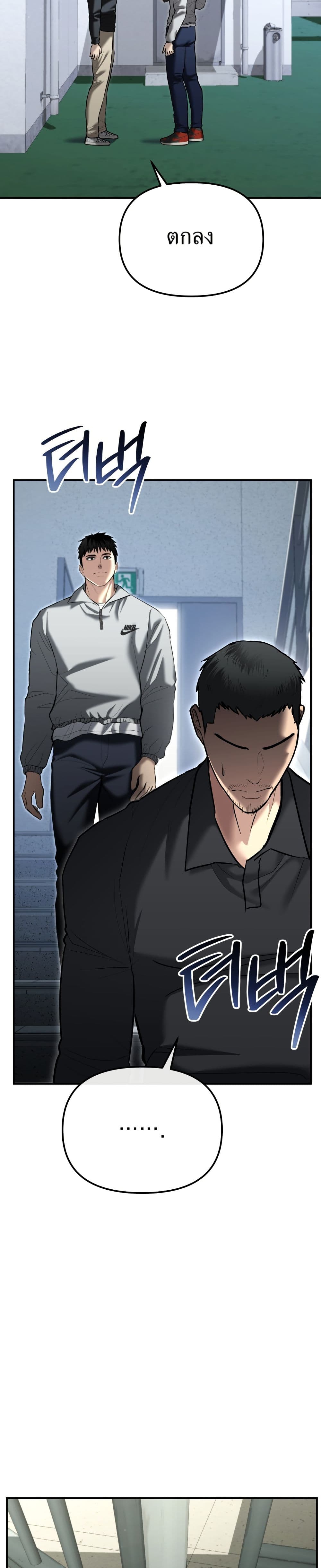 The Overpowered Cop page 3